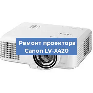 Замена системной платы на проекторе Canon LV-X420 в Новосибирске